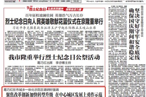 焦作市委書記葛巧調研時強調，聚焦改革創新加快轉型升級 在中心城區發展上勇作示范