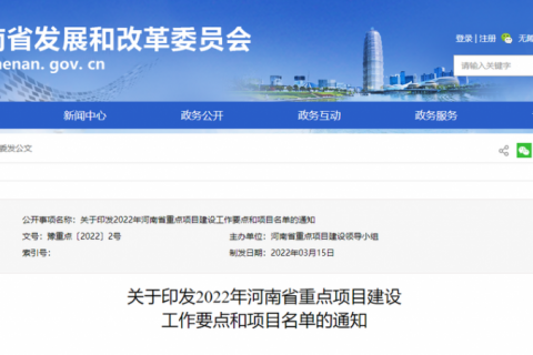 河南省2022年重點項目名單出爐，中原工業設計城成功入選！