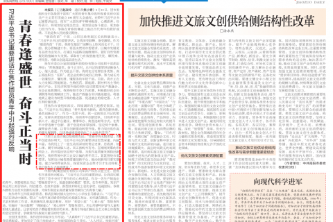 中原工業設計城：青春孕育無限希望，青年創造美好明天